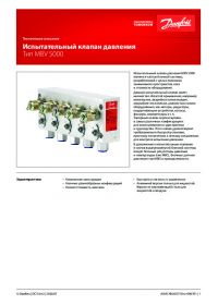 Технічний опис випробувальний клапан тиску тип MBV 5000 (Technical description).pdf