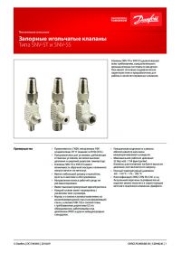 Техническое описание запорные игольчатые клапаны типа SNV-ST и SNV-SS (Technical description).pdf