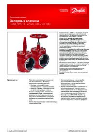 Техническое описание запорные клапаны типа SVA-DL и SVA-DH 250-300 (Technical description).pdf