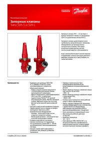 Техническое описание запорные клапаны типа SVA-S и SVA-L (Technical description).pdf