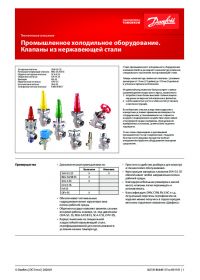 Техническое описание Промышленное холодильное оборудование. Клапаны из нержавеющей стали (Technical description).pdf 