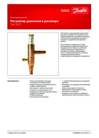 Техническое описание регулятор давления в ресивере тип KVD (Technical description).pdf 
