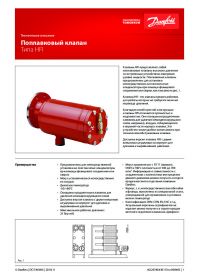 Технічний опис поплавковий клапан типу HFI (Technical description).pdf