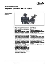 Техническое описание шаровые краны JIP (Technical description).pdf 