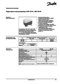 Технічний опис електроприводи редукторні AME 110 NL, AME 120 NL (Technical description).pdf