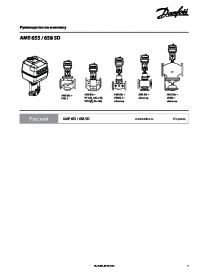 Посібник з монтажу AME 655, 658 SD (Installation guide), pdf