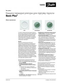 Техническое описание комнатные терморегуляторы для обогрева полов Basic Plus2 (Technical description).pdf