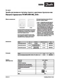 Технічний опис кімнатні термостати FH-WT, WP, WS, 24 В~ (Technical description).pdf