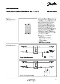 Технічний опис паяні теплообмінники XB 51L-1 та XB 51H-1 (Technical description).pdf