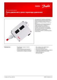 Лист технических данных реле давления и реле перепада давления RT (Technical data sheet).pdf