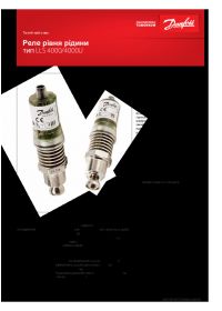 Технічний опис реле рівня рідини тип LLS 4000, 4000U (Technical description).pdf 