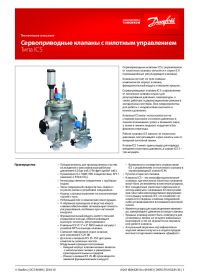 Технічний опис клапана із сервоприводом ICS, ICSH (Technical description).pdf