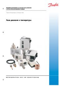 Техническое описание реле давления и температуры (Technical description).pdf