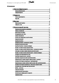Інструкція по експлуатації MCD 500 (operating instructions).pdf