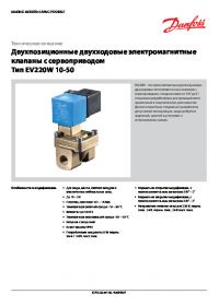 Технічний опис Двопозиційні двоходові електромагнітні клапани з сервоприводом тип EV220W 10-50 (manual).pdf