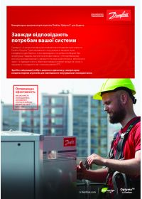 Брошюра компрессорно-конденсаторные агрегаты Danfoss Optyma для Европы (Brochure).pdf