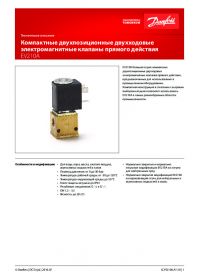 Техническое описание компактные двухпозиционные двухходовые электромагнитные клапаны прямого действия EV210A (manual).pdf