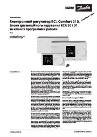 Техническое описание Электронный регулятор ECL Comfort 210, Блоки дистанционного управления ECA 30, 31 и ключи с программами работы (Technical description).pdf