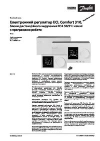 Технічний опис Електронний регулятор ECL Comfort 310 (Technical description).pdf