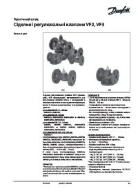 Техническое описание седельные регулирующие клапаны VF2, VF3 (Technical description).pdf