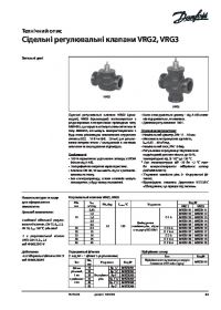 Технічний опис сідельні регулювальні клапани VRG2, VRG3 (Technical description).pdf