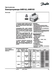 Технічний опис електроприводи AMB162, AMB182 (Technical description).pdf