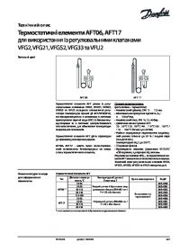 Технічний опис термостатичні елементи AFT06, AFT17 для використання із регулювальними клапанами VFG2, VFG21, VFGS2, VFG33 та VFU2 (Technical description).pdf