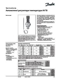 Техническое описание автоматические регуляторы температуры AVTB (Technical description).pdf
