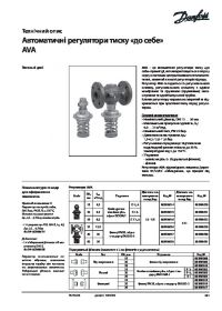 Технічний опис автоматичні регулятори тиску «до себе» AVA (Technical description).pdf