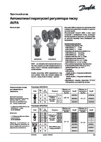 Технічний опис автоматичні перепускні регулятори тиску AVРA (Technical description).pdf