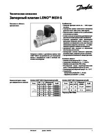 Технічний опис запірний клапан LENO MSV-S (Technical description).pdf