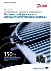 Керівництво VLT® Micro Drive FC 51 Монтаж, підключення, запуск! (manual).pdf