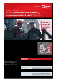 Листовка VLT® AutomationDrive FC 302 (flyer).pdf 