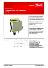 Технічний опис перетворювачі тиску EMP 2 (Technical description).pdf