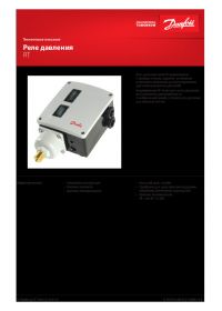 Техническое описание реле давления RT (manual).pdf