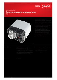Паспорт Технічний опис реле тиску для повітря і води CS (passport).pdf
