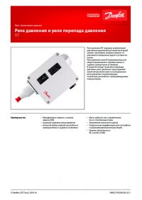 Лист технических данных реле давления и реле перепада давления RT (technical documentation).pdf
