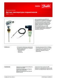 Техническое описание датчик температуры подшипников MBT 5310 (manual).pdf