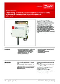 Техническое описание термометр сопротивления и термопреобразователь с унифицированным выходным сигналом MBT 5410 (manual).pdf