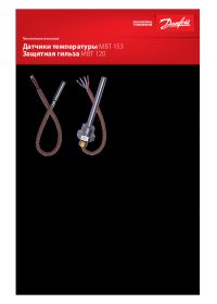 Технічний опис датчики температури MBT 153 захисна гільза MBT 120 (manual).pdf