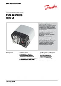 Паспорт технічна документація релe тиску типу CS (passport).pdf
