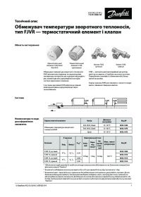 Технічний опис обмежувач температури зворотного теплоносія, тип FJVR — термостатичний елемент і клапан (technical documentation).pdf
