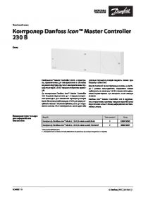 Технічний опис контролер Danfoss Icon Master Controller 230 В (technical documentation).pdf