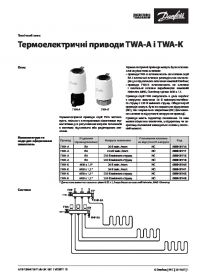 Технічний опис термоелектричні приводи TWA-A і TWA-K (Technical description).pdf