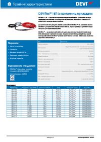 Технічні характеристики DEVIflex 18T із монтажним приладдям (Technical characteristics).pdf