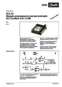 Технічний опис ECA 32 Модуль розширення для регуляторів ECL Comfort 310, 310B (Technical description).pdf