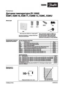 Техническое описание датчики температуры (Pt 1000) ESMT, ESM-10, ESM-11, ESMB-12, ESMC, ESMU (Technical description).pdf