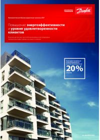 Брошюра автоматические балансировочные клапаны ASV (brochure).pdf