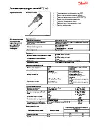 Технічні характеристики датчики температури MBT 3270 (Technical characteristics).pdf