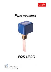 Паспорт реле протоки FQS-030GQ9 (passport) .pdf